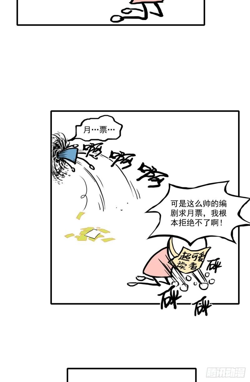 恰似寒光遇骄阳韩漫全集-第八十九话 奇葩组织无删减无遮挡章节图片 
