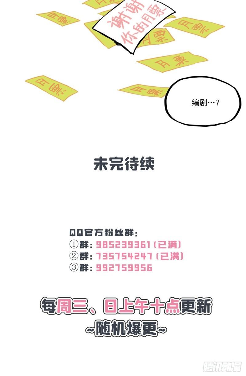 恰似寒光遇骄阳韩漫全集-第八十九话 奇葩组织无删减无遮挡章节图片 