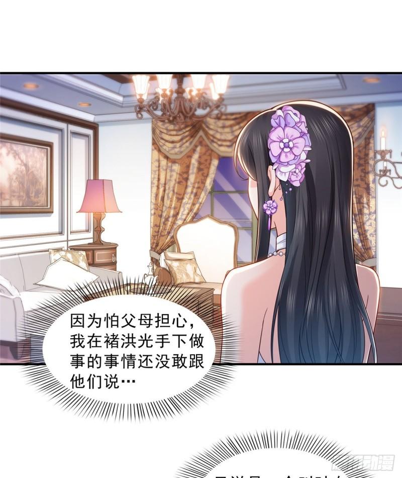 恰似寒光遇骄阳韩漫全集-第八十九话 奇葩组织无删减无遮挡章节图片 