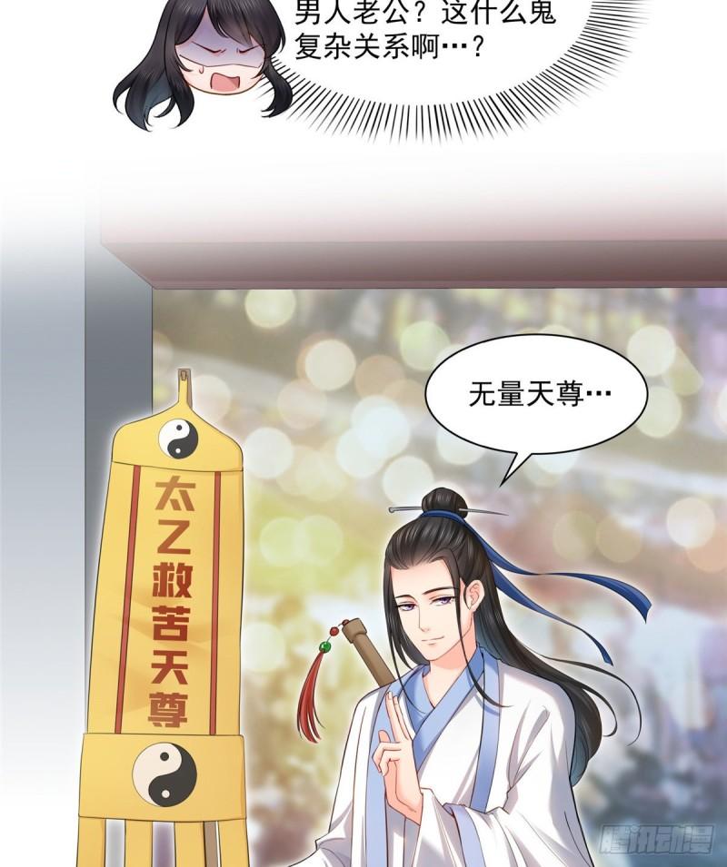 恰似寒光遇骄阳韩漫全集-第九十话 传销团队？无删减无遮挡章节图片 