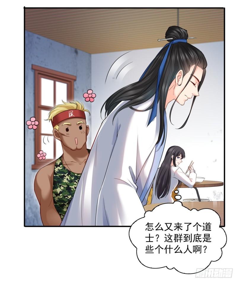 恰似寒光遇骄阳韩漫全集-第九十话 传销团队？无删减无遮挡章节图片 