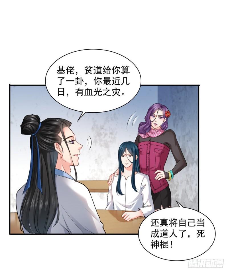 恰似寒光遇骄阳韩漫全集-第九十话 传销团队？无删减无遮挡章节图片 