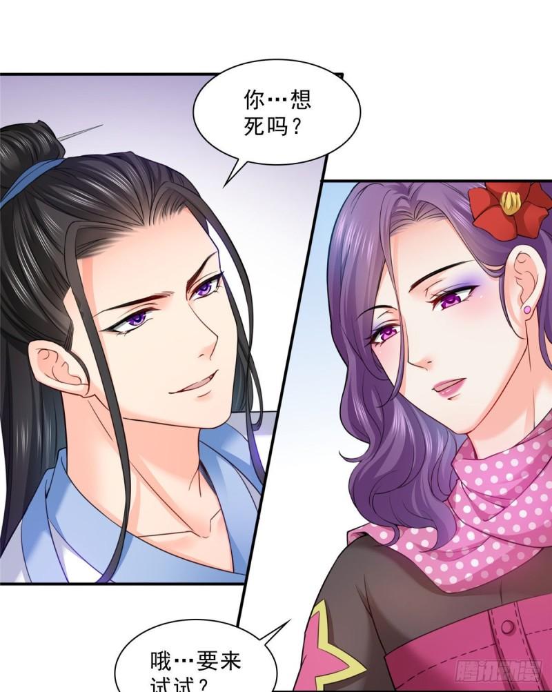 恰似寒光遇骄阳韩漫全集-第九十话 传销团队？无删减无遮挡章节图片 