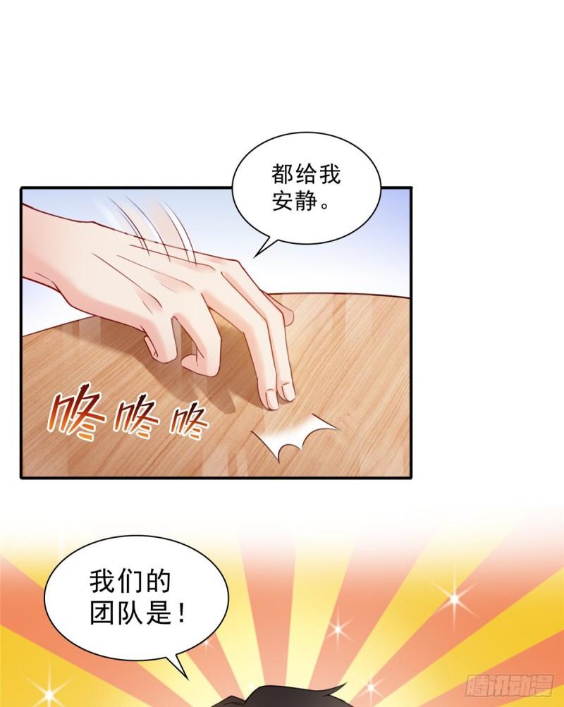恰似寒光遇骄阳韩漫全集-第九十话 传销团队？无删减无遮挡章节图片 
