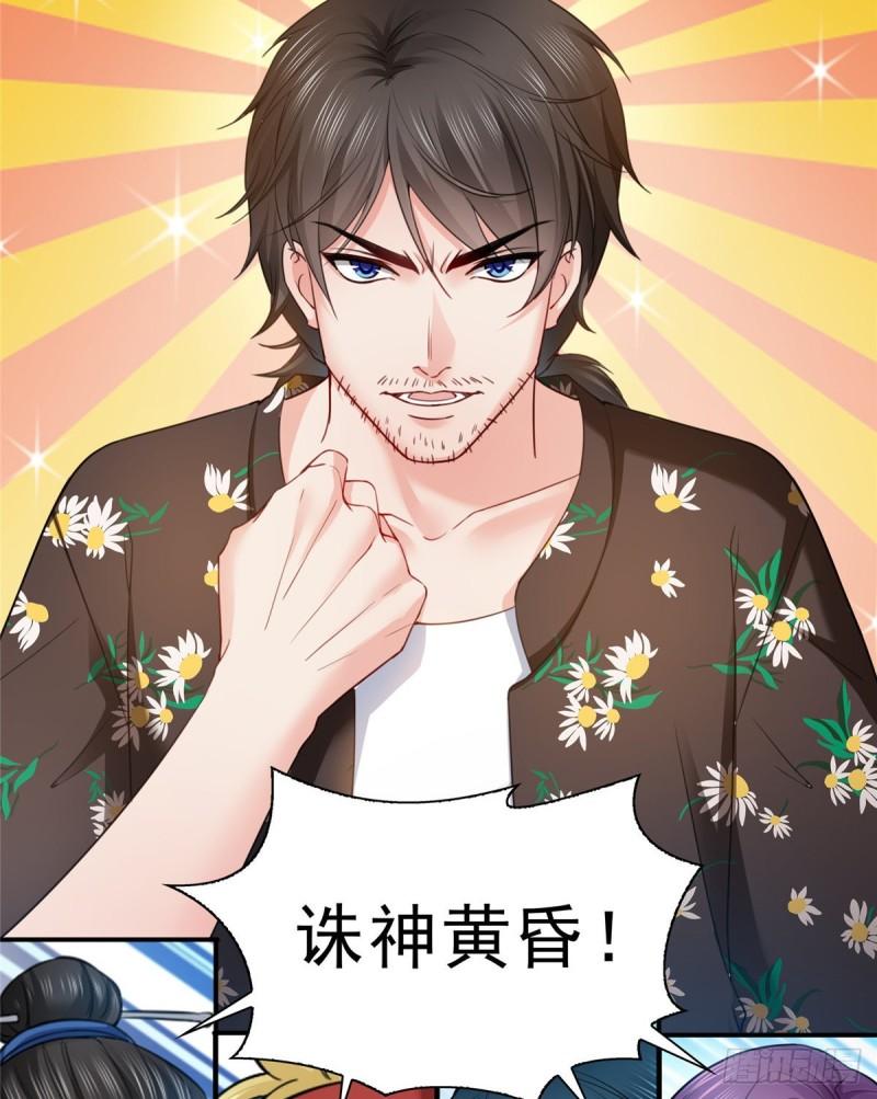 恰似寒光遇骄阳韩漫全集-第九十话 传销团队？无删减无遮挡章节图片 