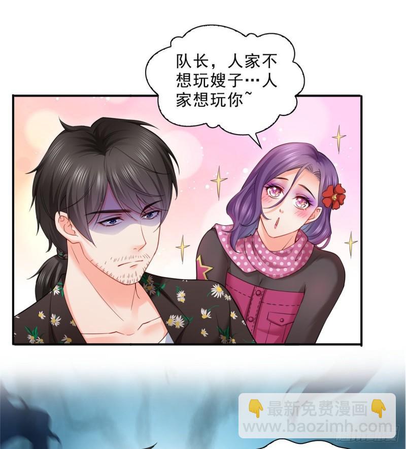 恰似寒光遇骄阳韩漫全集-第九十话 传销团队？无删减无遮挡章节图片 