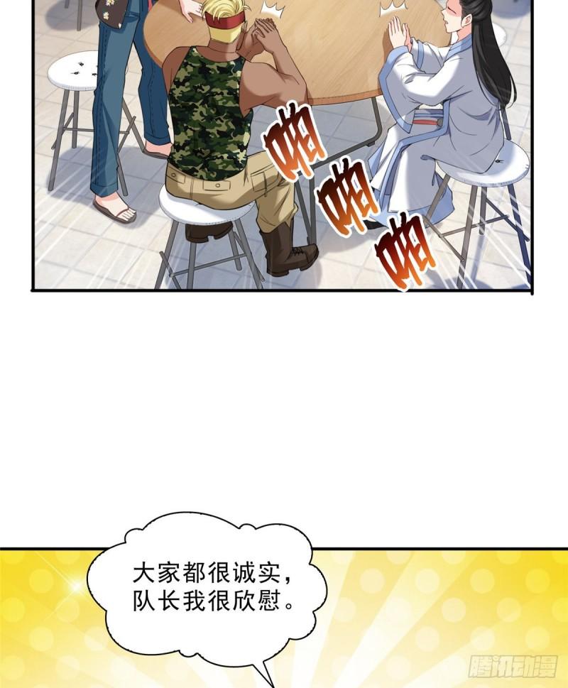 恰似寒光遇骄阳韩漫全集-第九十话 传销团队？无删减无遮挡章节图片 