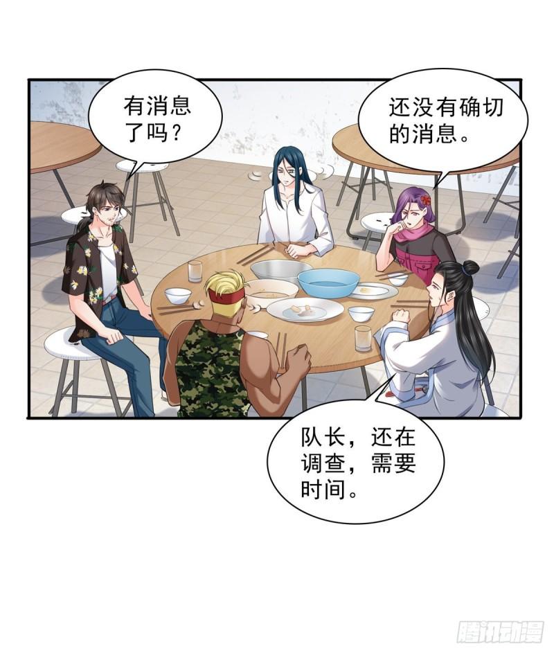 恰似寒光遇骄阳韩漫全集-第九十话 传销团队？无删减无遮挡章节图片 