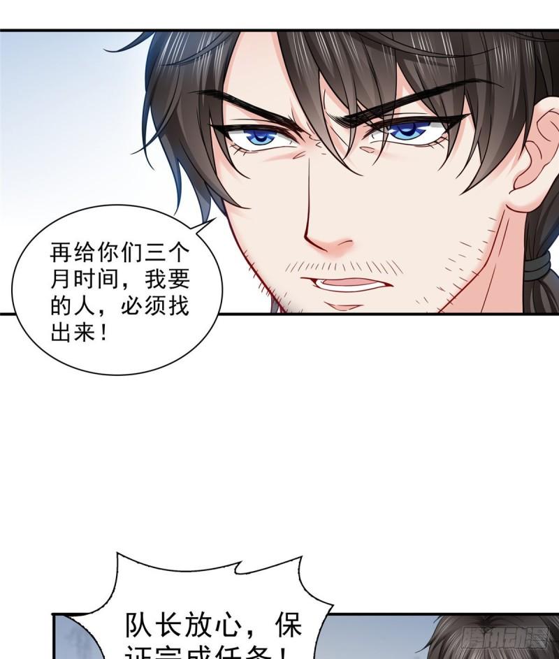 恰似寒光遇骄阳韩漫全集-第九十话 传销团队？无删减无遮挡章节图片 