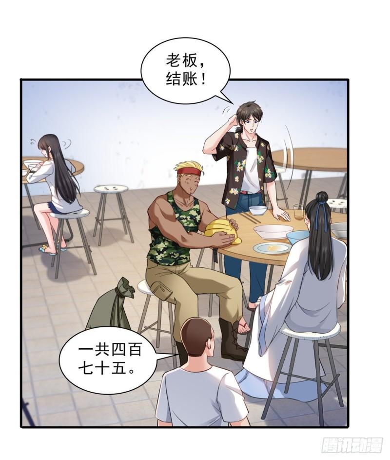 恰似寒光遇骄阳韩漫全集-第九十话 传销团队？无删减无遮挡章节图片 