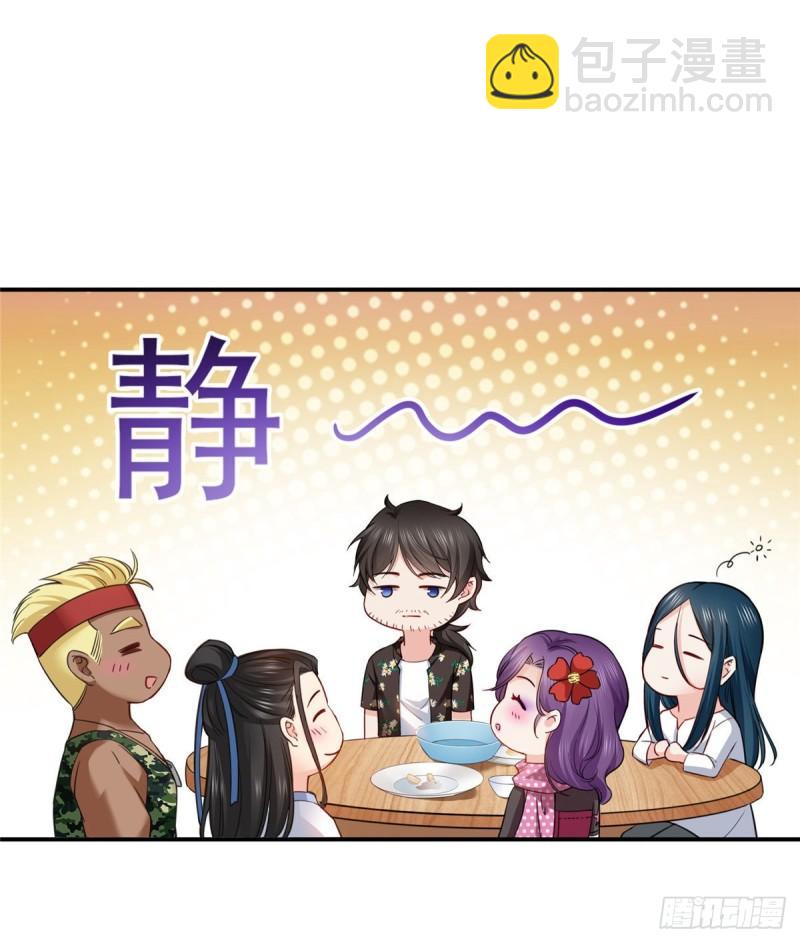 恰似寒光遇骄阳韩漫全集-第九十话 传销团队？无删减无遮挡章节图片 