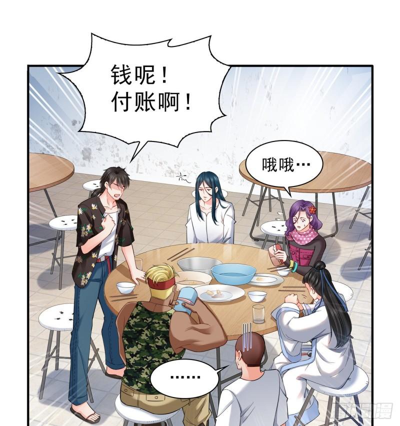 恰似寒光遇骄阳韩漫全集-第九十话 传销团队？无删减无遮挡章节图片 