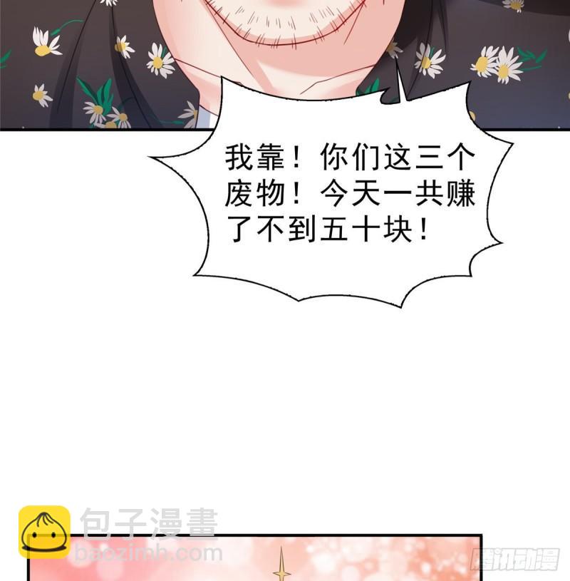 恰似寒光遇骄阳韩漫全集-第九十话 传销团队？无删减无遮挡章节图片 
