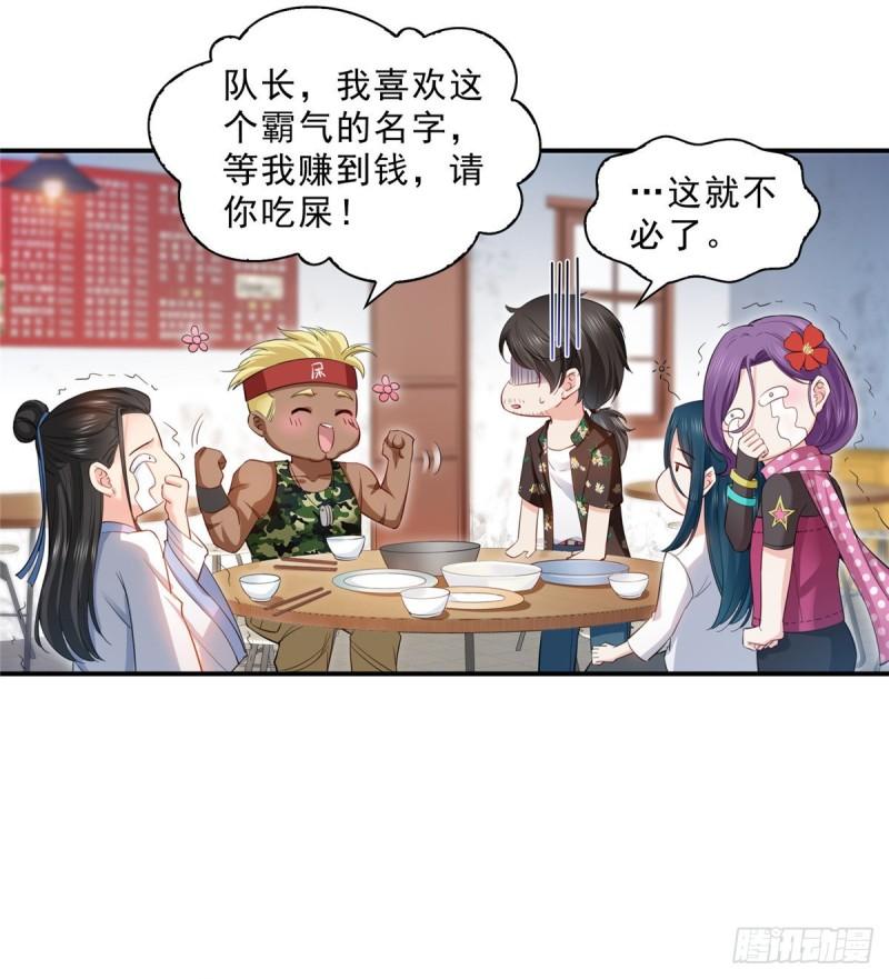 恰似寒光遇骄阳韩漫全集-第九十话 传销团队？无删减无遮挡章节图片 