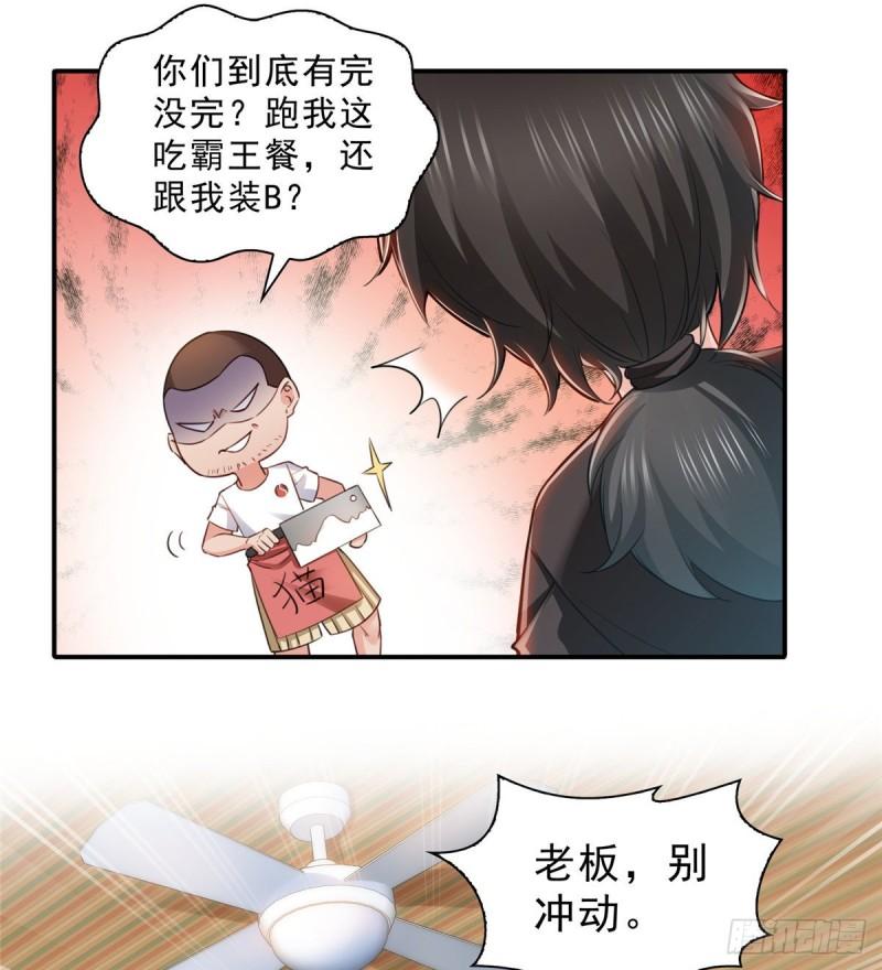 恰似寒光遇骄阳韩漫全集-第九十话 传销团队？无删减无遮挡章节图片 