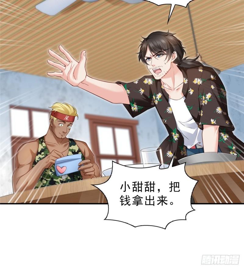 恰似寒光遇骄阳韩漫全集-第九十话 传销团队？无删减无遮挡章节图片 
