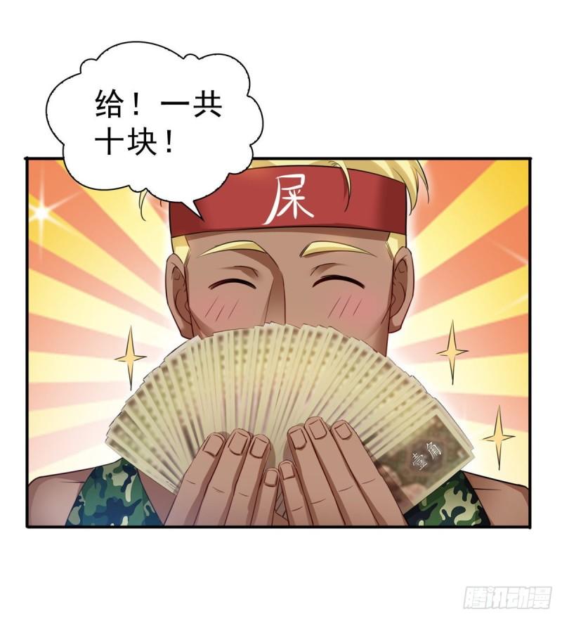 恰似寒光遇骄阳韩漫全集-第九十话 传销团队？无删减无遮挡章节图片 