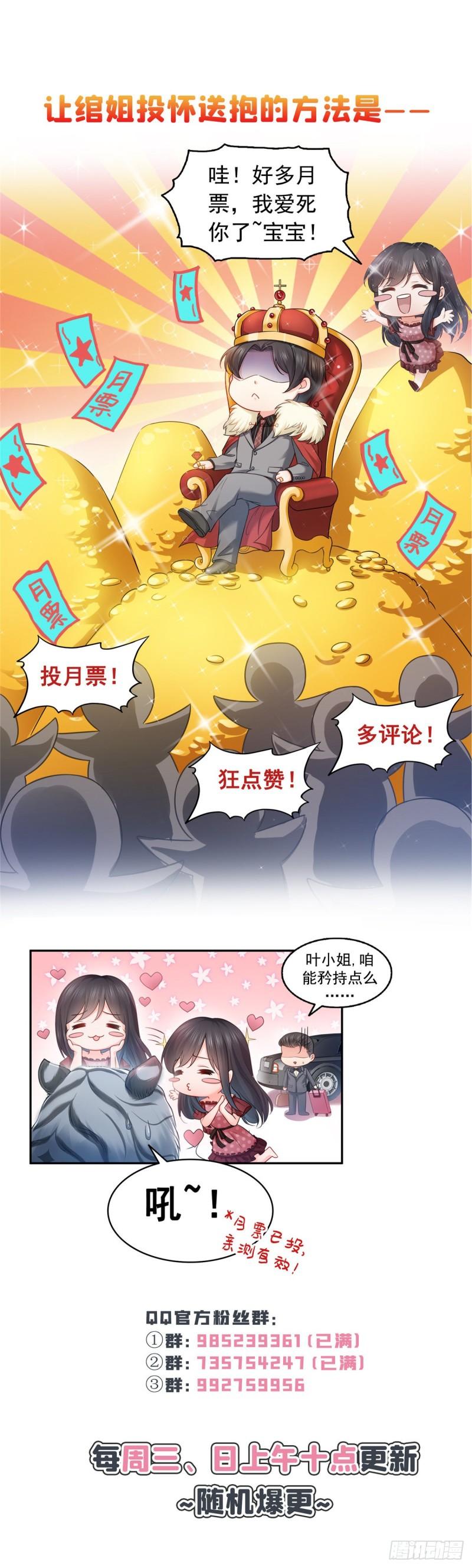 恰似寒光遇骄阳韩漫全集-第九十话 传销团队？无删减无遮挡章节图片 