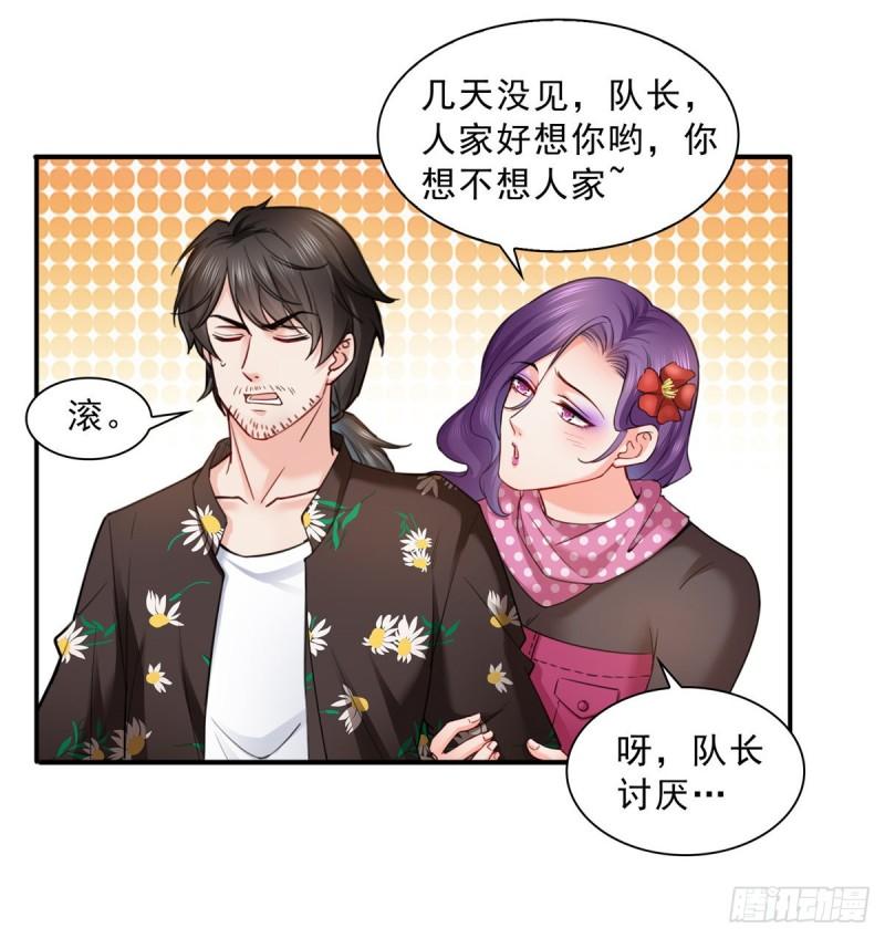恰似寒光遇骄阳韩漫全集-第九十话 传销团队？无删减无遮挡章节图片 