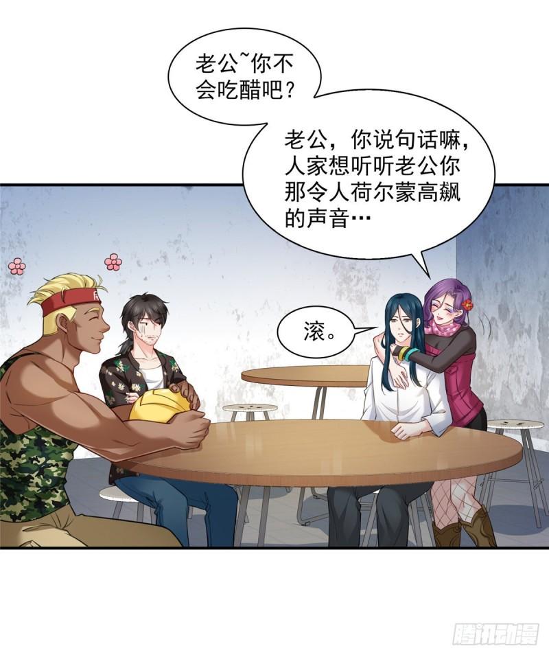 恰似寒光遇骄阳韩漫全集-第九十话 传销团队？无删减无遮挡章节图片 