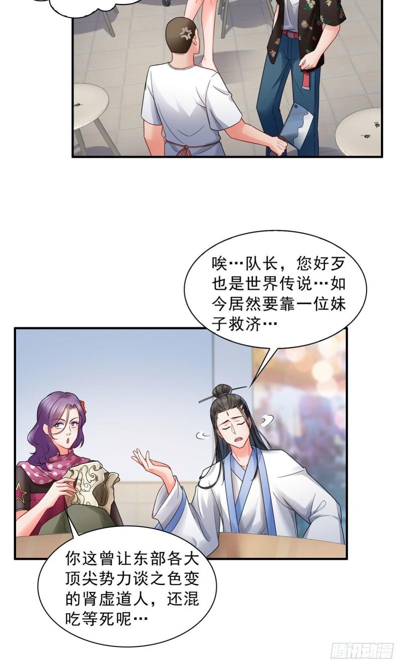 恰似寒光遇骄阳韩漫全集-第九十一话 把上衣脱了无删减无遮挡章节图片 
