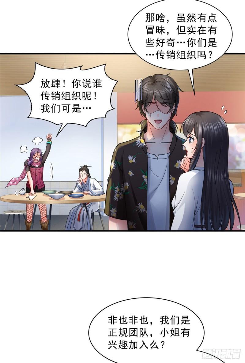 恰似寒光遇骄阳韩漫全集-第九十一话 把上衣脱了无删减无遮挡章节图片 