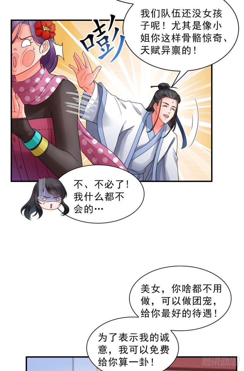 恰似寒光遇骄阳韩漫全集-第九十一话 把上衣脱了无删减无遮挡章节图片 