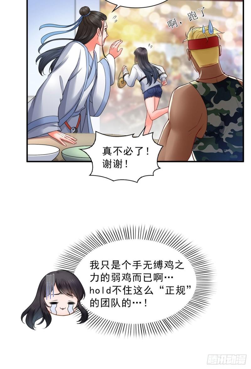 恰似寒光遇骄阳韩漫全集-第九十一话 把上衣脱了无删减无遮挡章节图片 