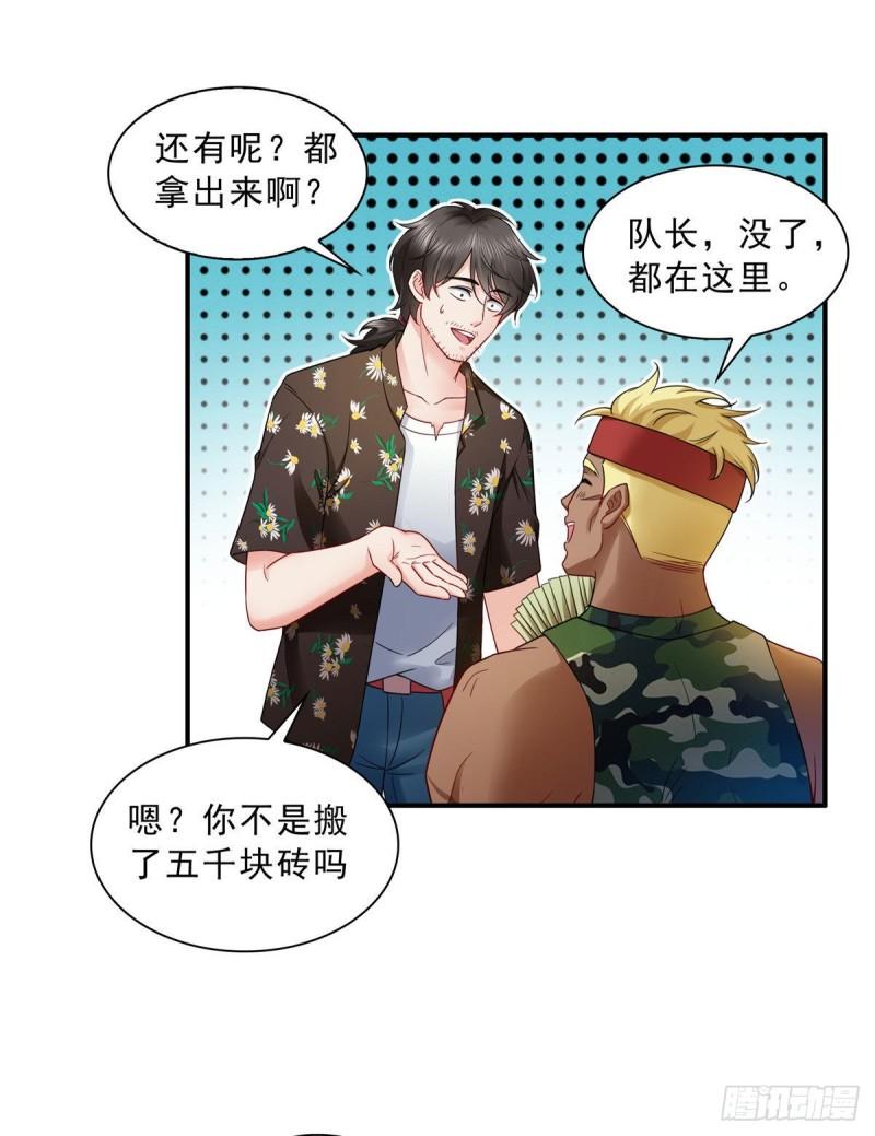 恰似寒光遇骄阳韩漫全集-第九十一话 把上衣脱了无删减无遮挡章节图片 