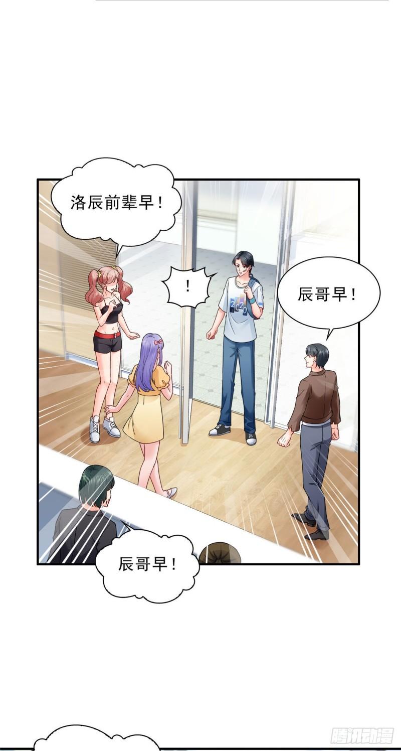 恰似寒光遇骄阳韩漫全集-第九十一话 把上衣脱了无删减无遮挡章节图片 