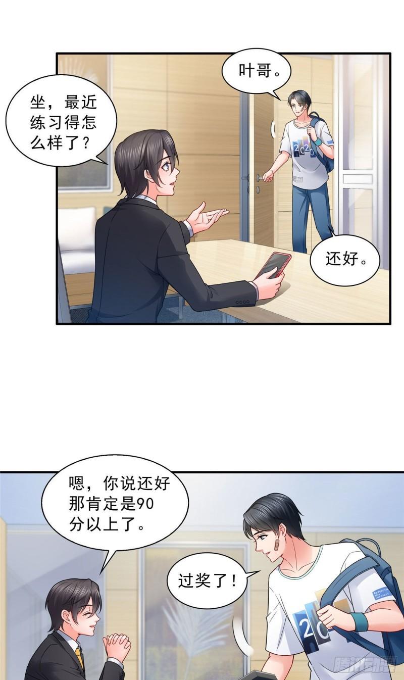 恰似寒光遇骄阳韩漫全集-第九十一话 把上衣脱了无删减无遮挡章节图片 
