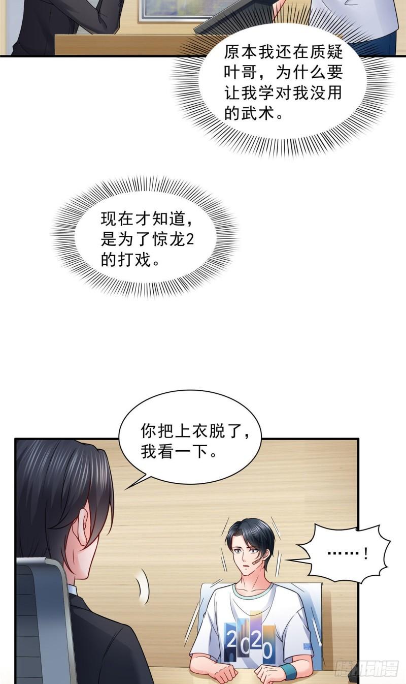 恰似寒光遇骄阳韩漫全集-第九十一话 把上衣脱了无删减无遮挡章节图片 