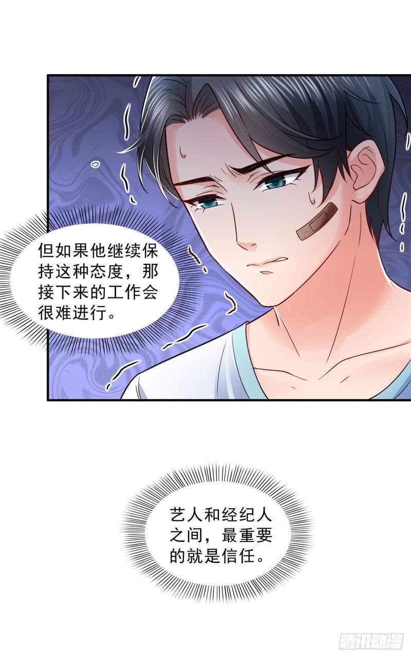 恰似寒光遇骄阳韩漫全集-第九十一话 把上衣脱了无删减无遮挡章节图片 