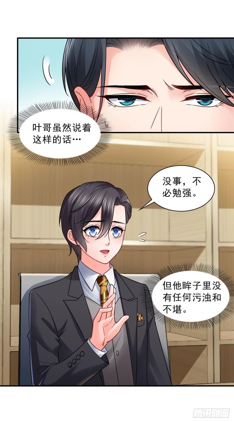 恰似寒光遇骄阳韩漫全集-第九十一话 把上衣脱了无删减无遮挡章节图片 