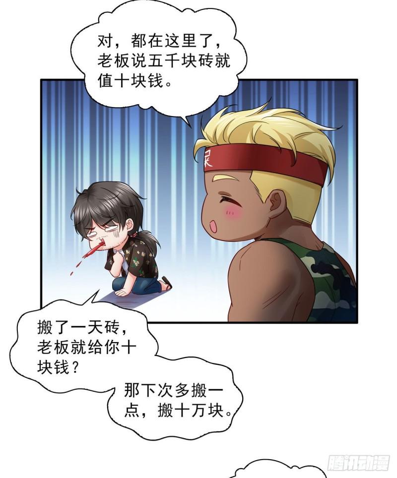 恰似寒光遇骄阳韩漫全集-第九十一话 把上衣脱了无删减无遮挡章节图片 