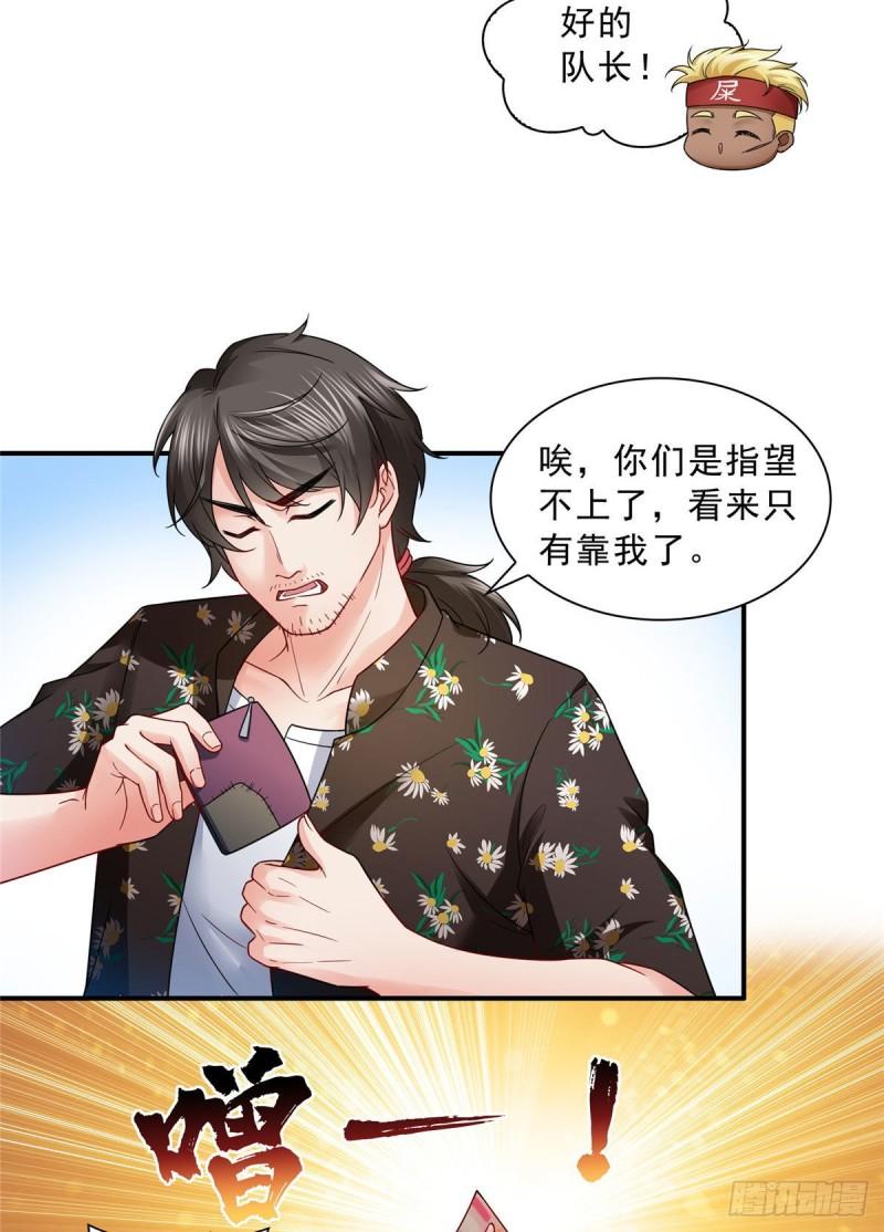 恰似寒光遇骄阳韩漫全集-第九十一话 把上衣脱了无删减无遮挡章节图片 