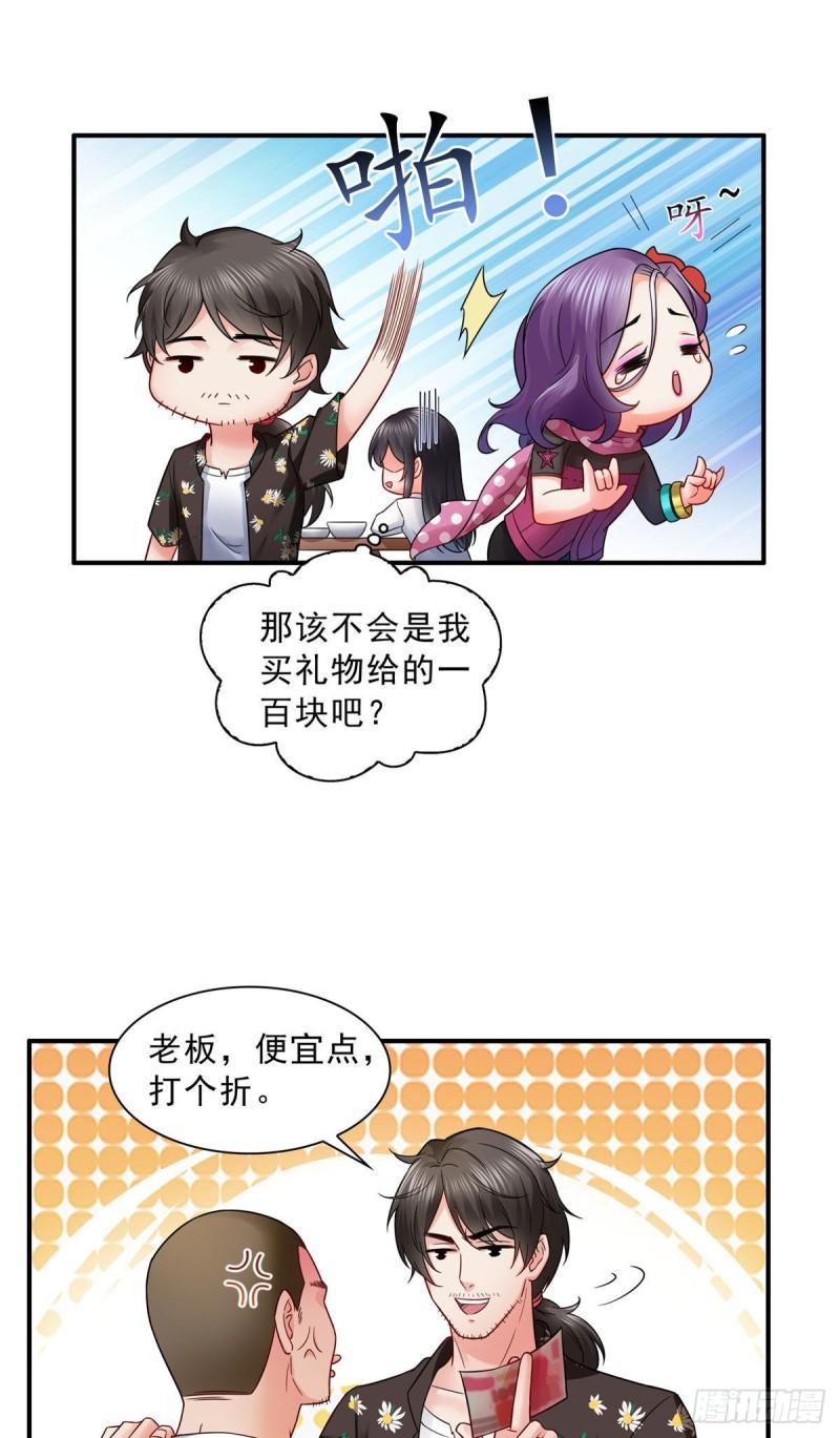 恰似寒光遇骄阳韩漫全集-第九十一话 把上衣脱了无删减无遮挡章节图片 