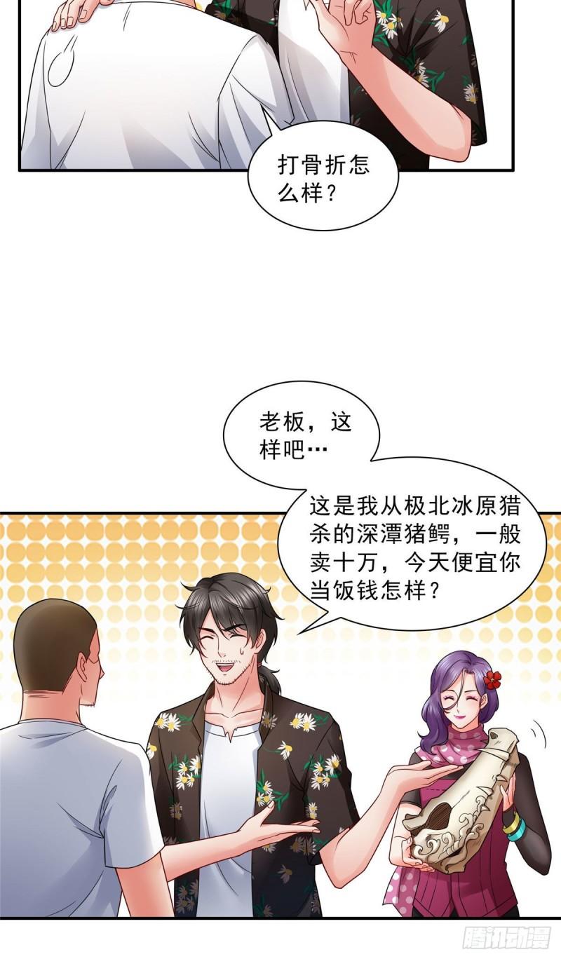 恰似寒光遇骄阳韩漫全集-第九十一话 把上衣脱了无删减无遮挡章节图片 