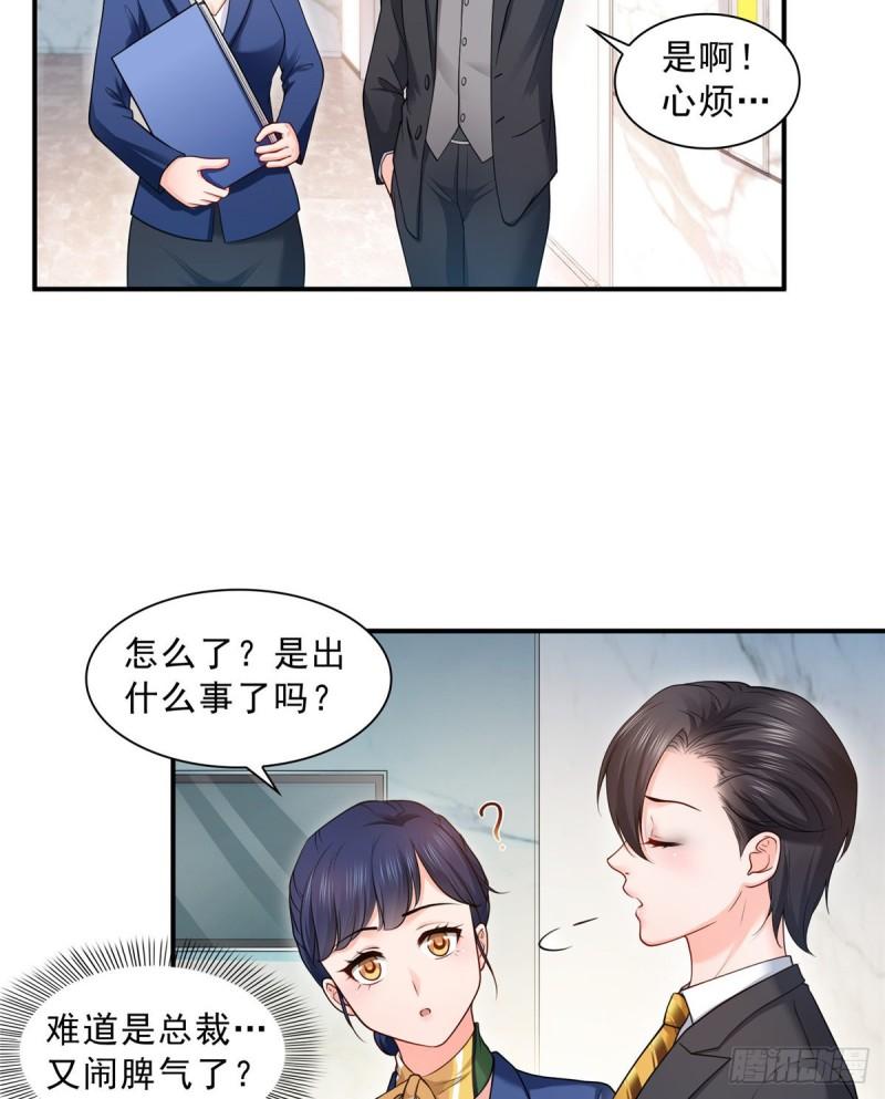 恰似寒光遇骄阳韩漫全集-第九十二话 你要多安全？无删减无遮挡章节图片 