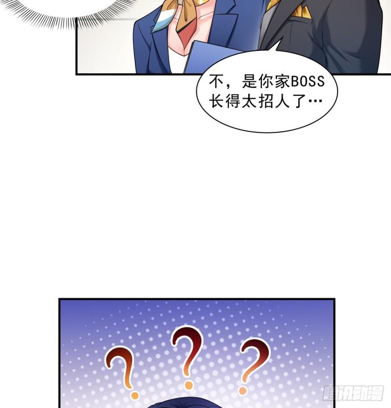 恰似寒光遇骄阳韩漫全集-第九十二话 你要多安全？无删减无遮挡章节图片 