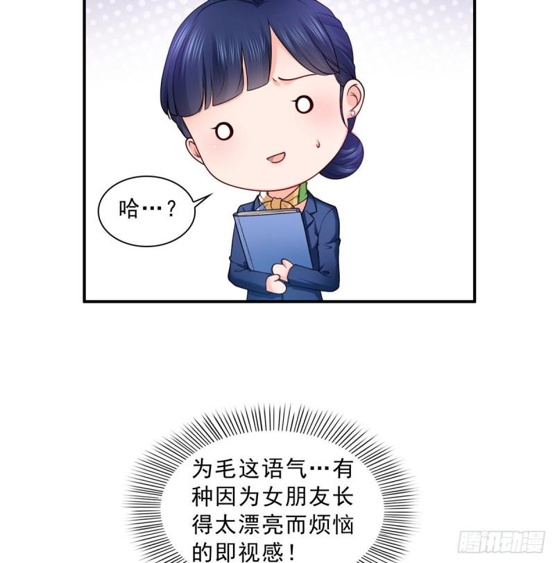 恰似寒光遇骄阳韩漫全集-第九十二话 你要多安全？无删减无遮挡章节图片 