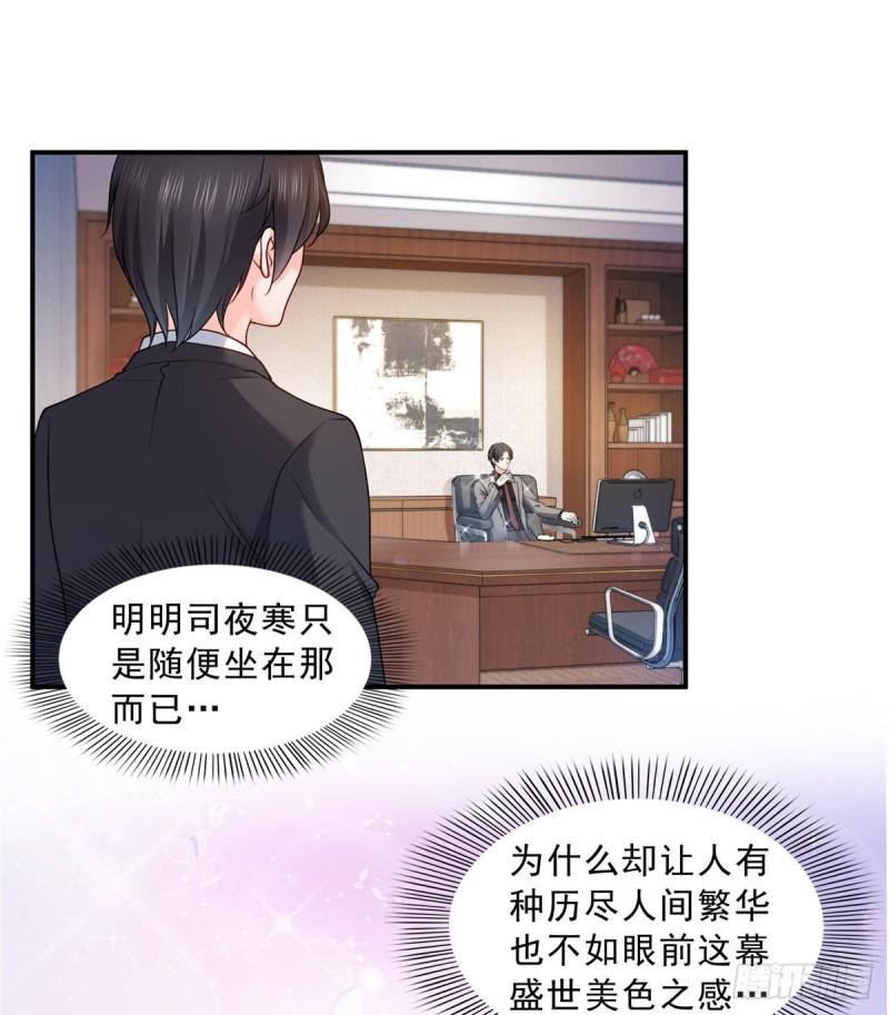 恰似寒光遇骄阳韩漫全集-第九十二话 你要多安全？无删减无遮挡章节图片 