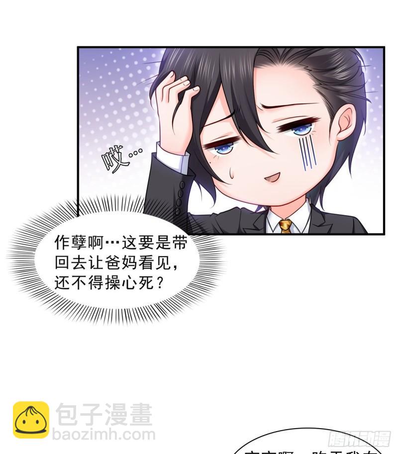 恰似寒光遇骄阳韩漫全集-第九十二话 你要多安全？无删减无遮挡章节图片 