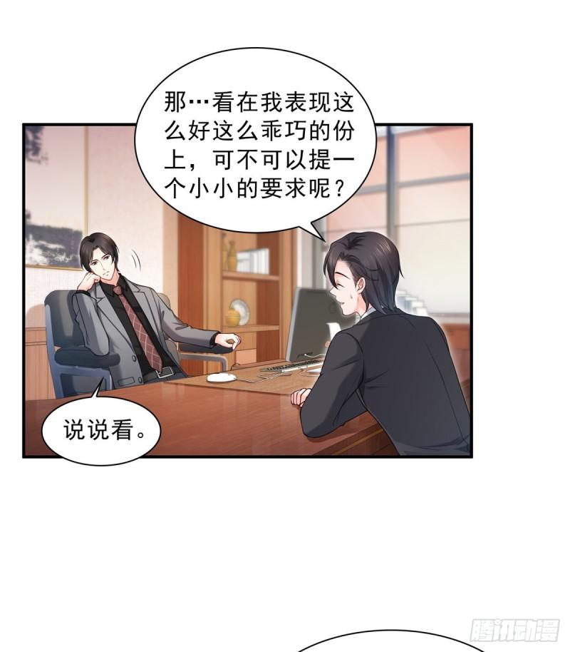 恰似寒光遇骄阳韩漫全集-第九十二话 你要多安全？无删减无遮挡章节图片 