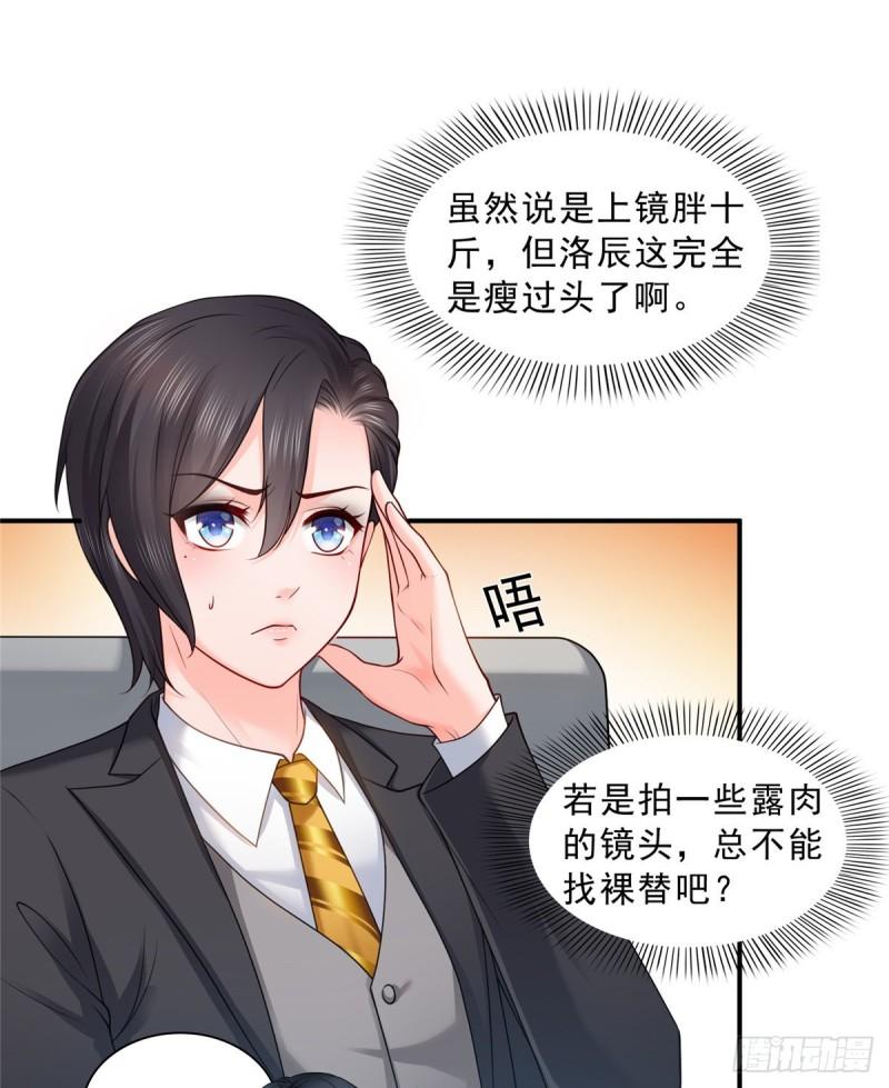 恰似寒光遇骄阳韩漫全集-第九十二话 你要多安全？无删减无遮挡章节图片 