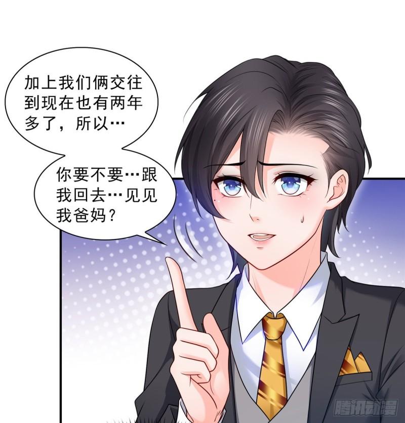 恰似寒光遇骄阳韩漫全集-第九十二话 你要多安全？无删减无遮挡章节图片 