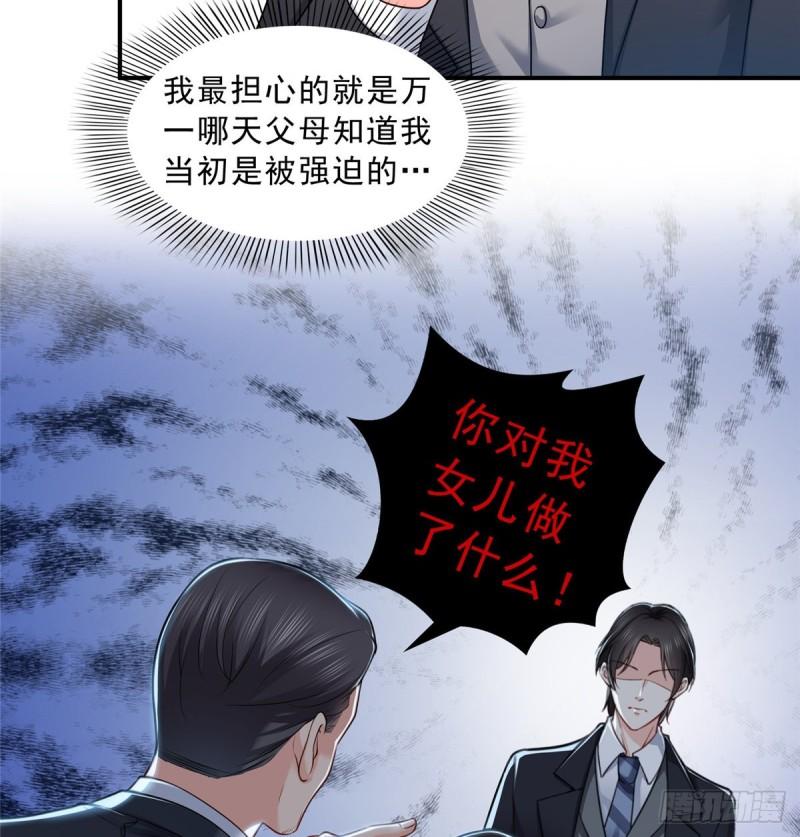 恰似寒光遇骄阳韩漫全集-第九十二话 你要多安全？无删减无遮挡章节图片 