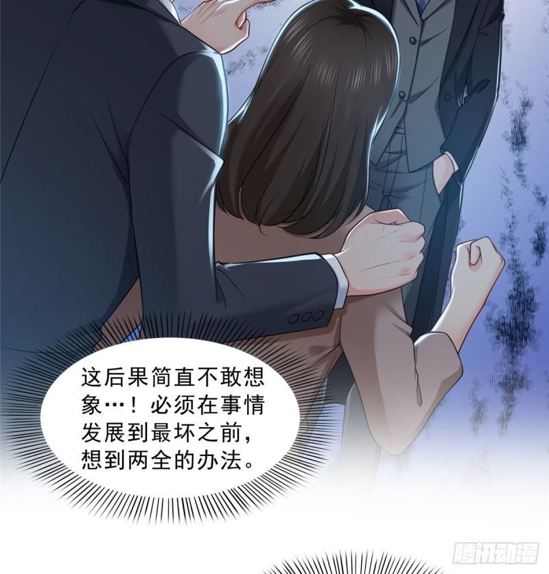 恰似寒光遇骄阳韩漫全集-第九十二话 你要多安全？无删减无遮挡章节图片 