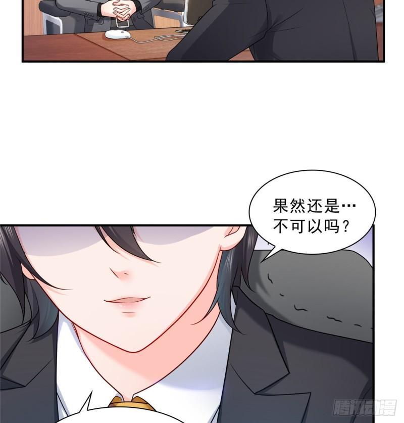 恰似寒光遇骄阳韩漫全集-第九十二话 你要多安全？无删减无遮挡章节图片 