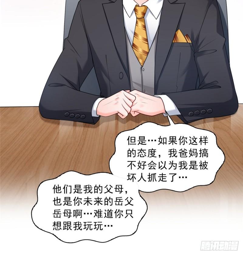 恰似寒光遇骄阳韩漫全集-第九十二话 你要多安全？无删减无遮挡章节图片 